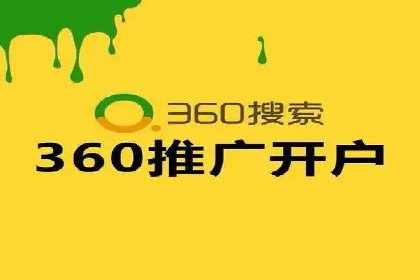 百度竞价推广托管服务，打造高效的网络营销团队